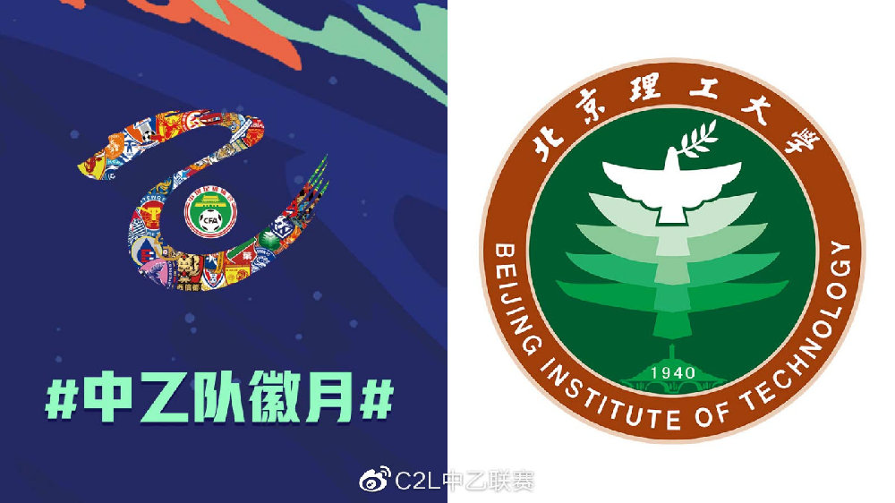 中乙队徽月 | 北京理工|队徽|校徽|白鸽_新浪新闻