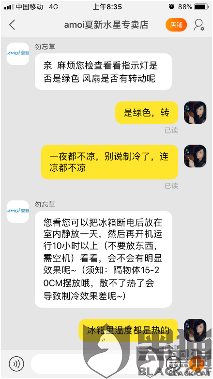 黑猫投诉邀请码我买冰箱不制冷产品与描述严重不符