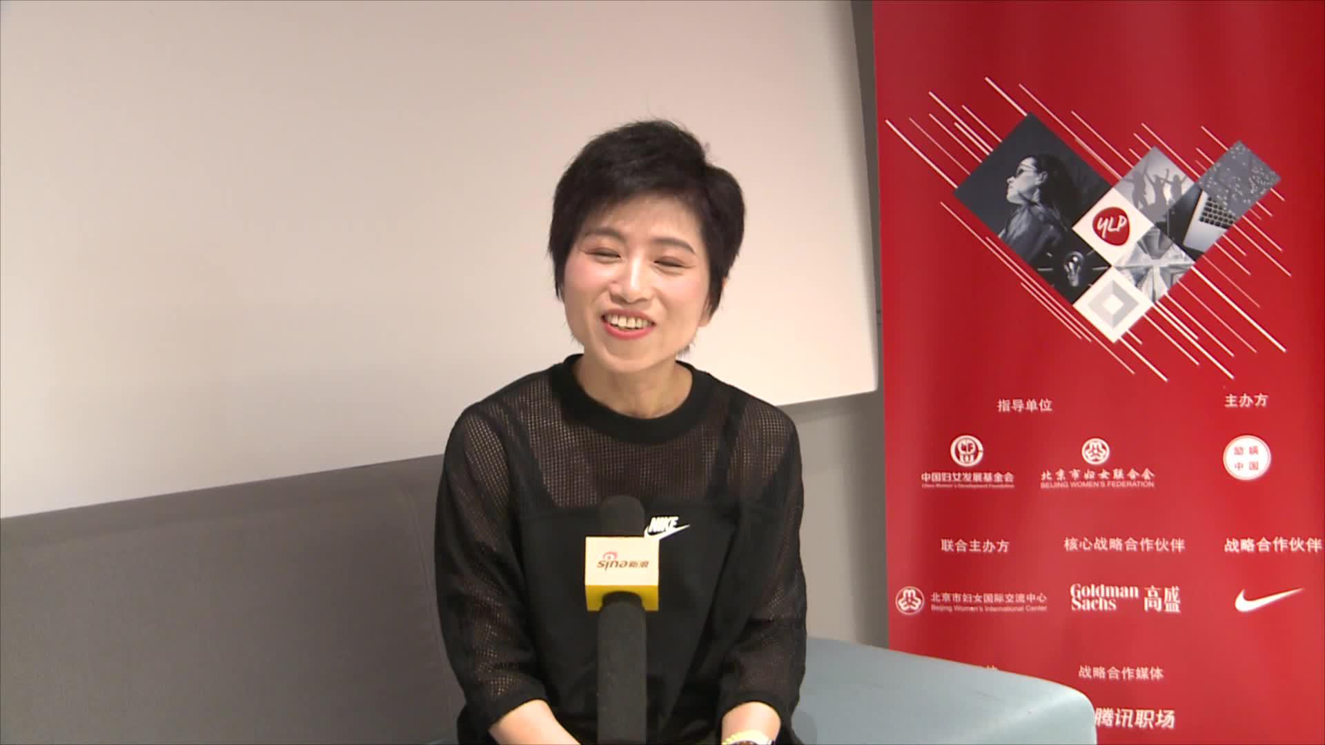 耐克大中华区副总裁朱近倩:当代女性为什么应该建立正确且适合自己的