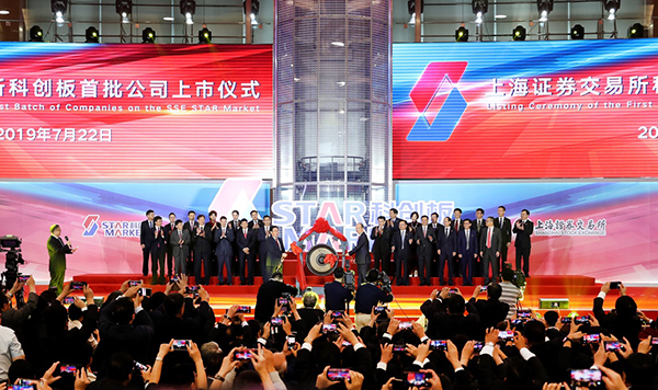 这是7月22日在上海证券交易所拍摄的科创板首批公司上市仪式现场。新华社 图