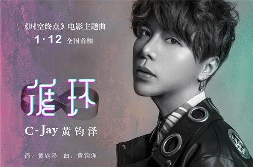 未美娱乐签约黄钧泽 发行多首单曲