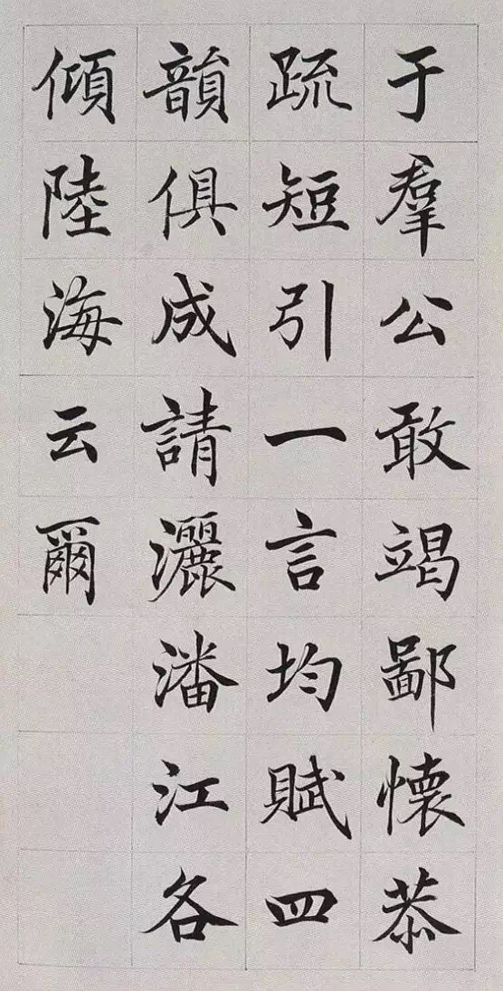 "清朝最美楷书",专家却说太俗了|印刷|书法|楷书_新浪新闻