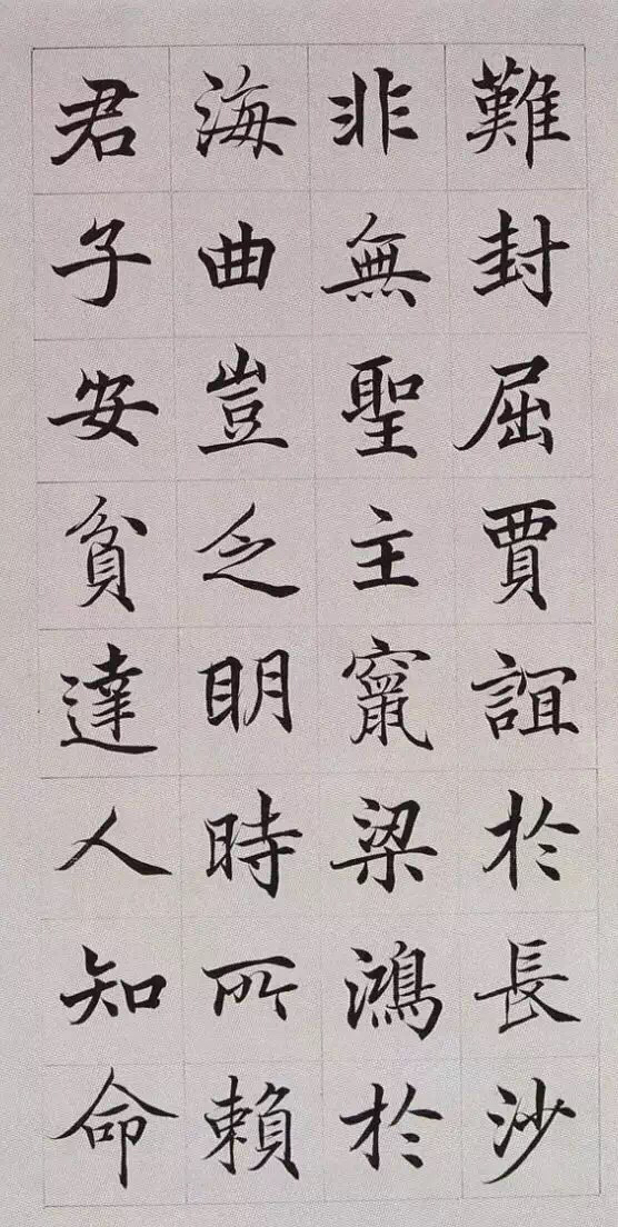 "清朝最美楷书",专家却说太俗了|印刷|书法|楷书_新浪新闻