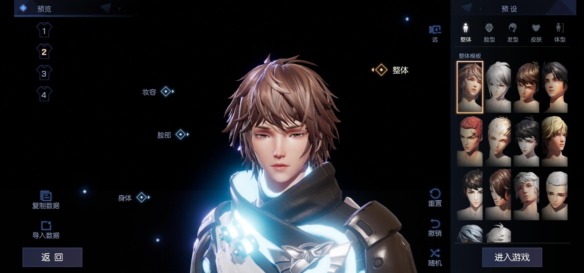 龙族幻想捏脸玩一天楚子航绘梨衣还原脸型数据拿好