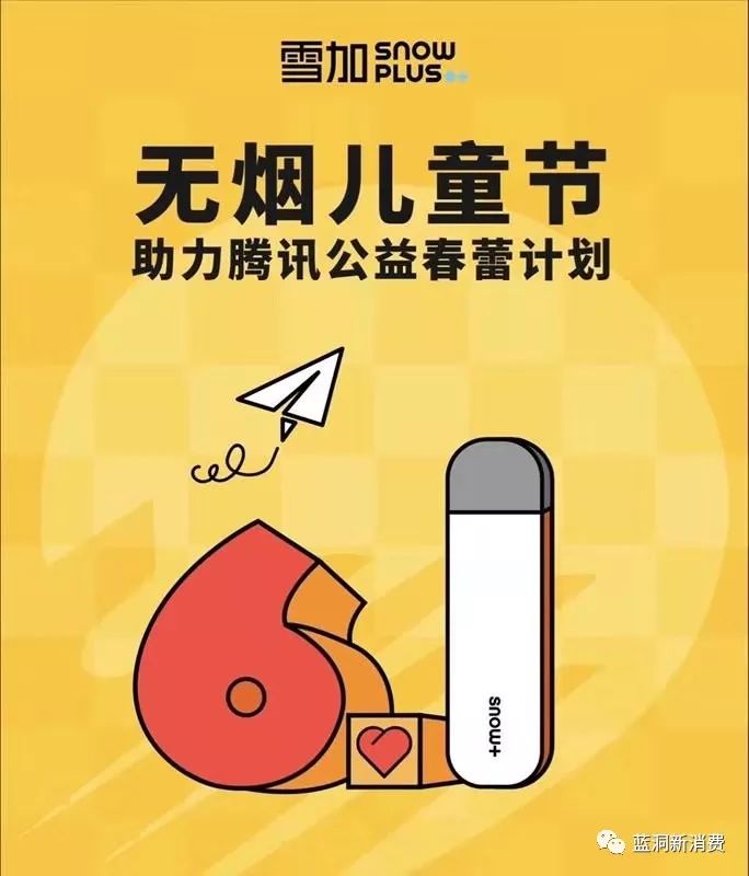 卫健委称正研究立法监管电子烟雪加启动天使保护行动响应