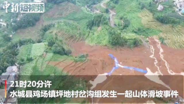 视频：航拍贵州六盘水山体滑坡现场 遍地黄土