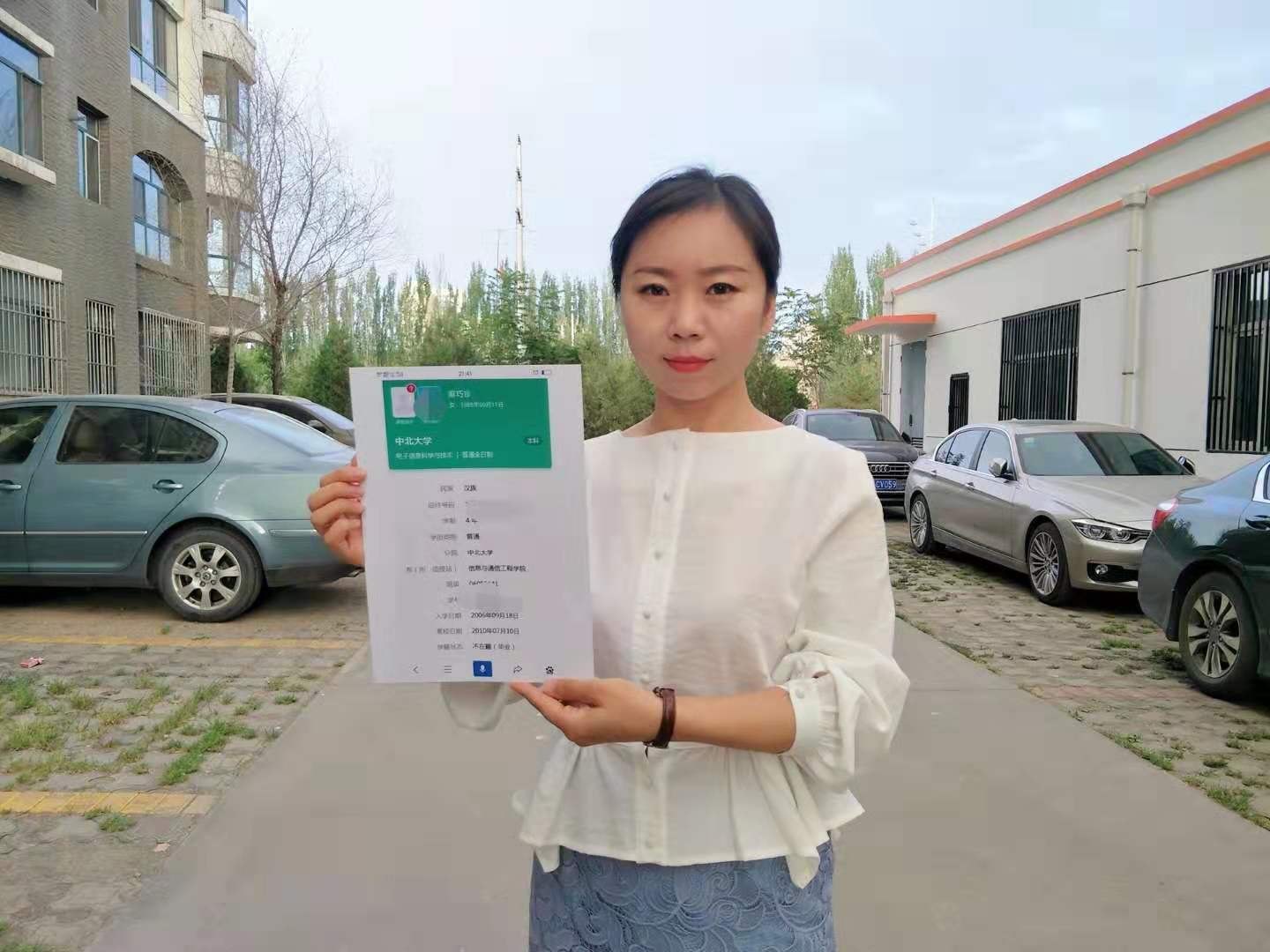 麻巧珍手持其学信网截图,账号照片与麻巧珍本人不符.受访者供图