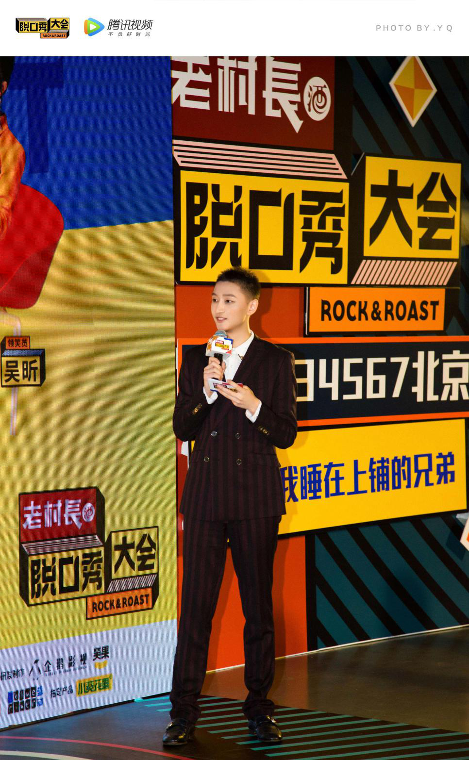 脱口秀大会第二季看片会石舜天于谦互侃大展脱口秀