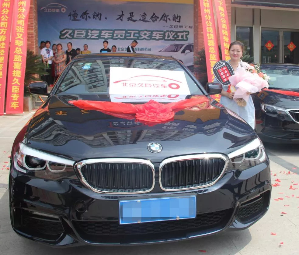 北京久臣汽车西北第七事业部《员工专车》提车仪式隆重举行!-新浪汽车