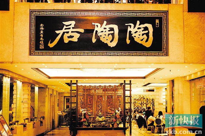 陶陶居商标增值近324倍遭上交所问询