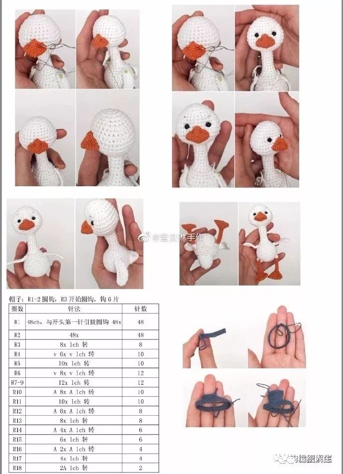 鹅毛毛粉可爱钩针大白鹅玩偶附编织图解