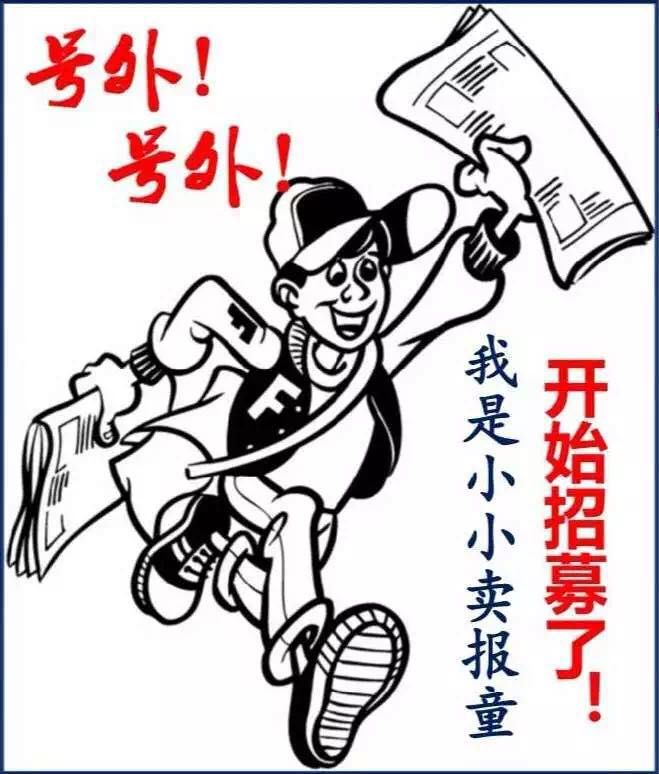 河源晚报全城招募小报童,快带你家孩子来体验生活吧