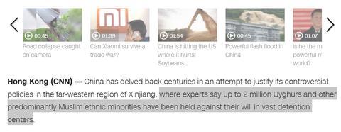 CNN（美国有线电视新闻网）7月22日的消息称：“多达两百万的维吾尔人和穆斯林被强制关在拘留中心”