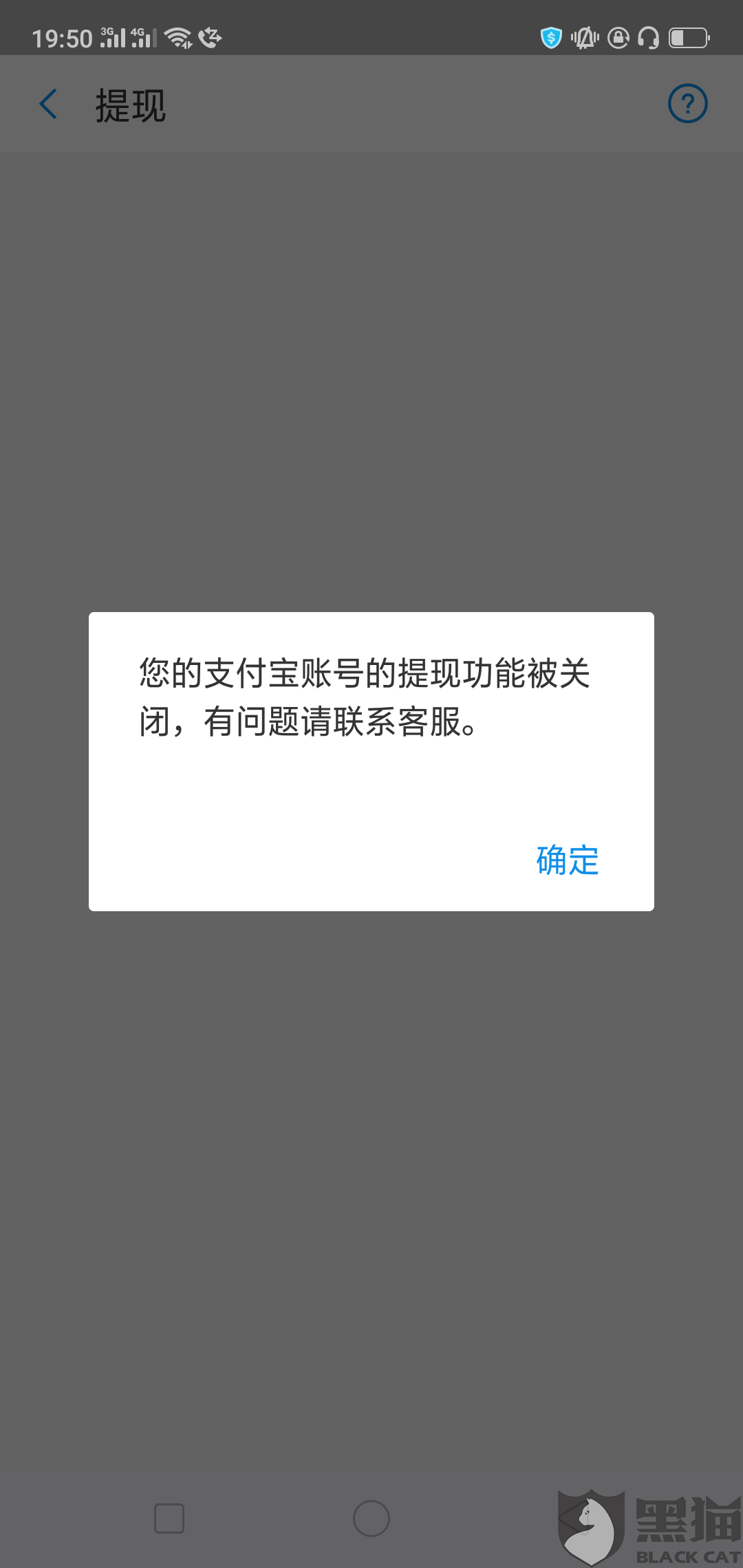 后来对方就将这笔交易进行举报,然后今天早上支付宝就将我的账号冻结