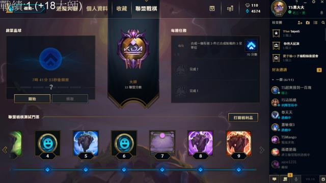 云顶之弈国内首个超凡大师:拉面熊有缺陷,用我这套吃鸡率50%|段位