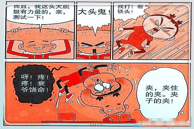阿衰漫画衰衰头骨异人变化多样骚浪贱无所顾忌