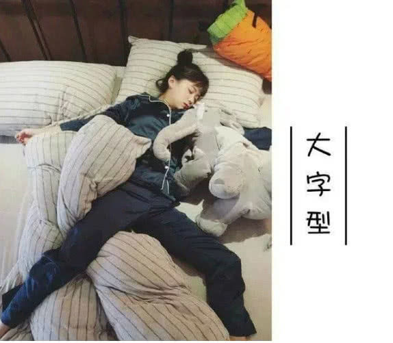 张着嘴巴睡觉的女生就比较爱追求自由了,他们喜欢挑战任何不可能的