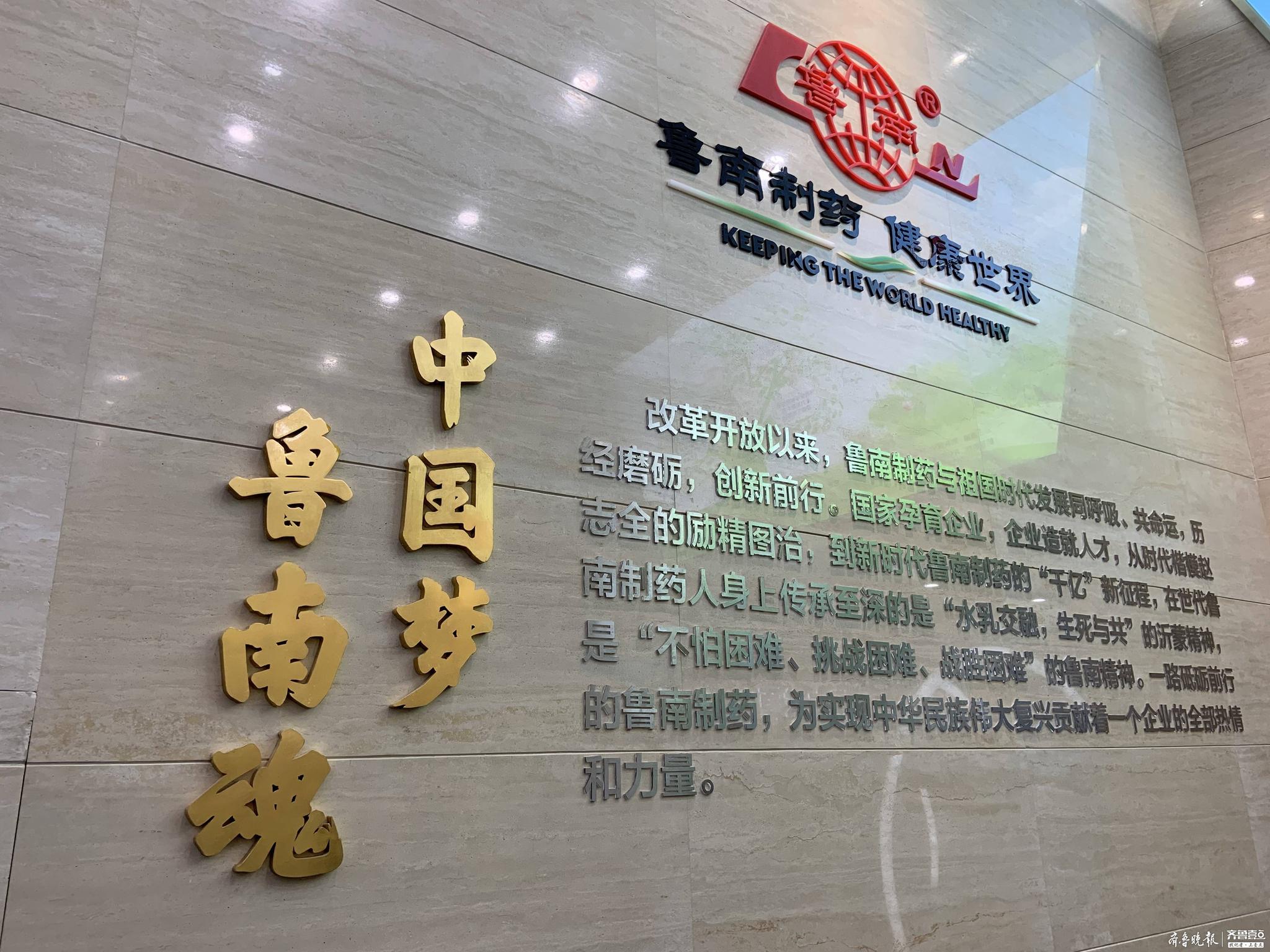 鲁南制药朝千亿目标迈进搭上高速快车药企也能做好行业服务