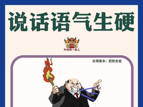 从说话方式就能看出一个人的性格，太准了。|性格|人际交往|说话者_新浪新闻
