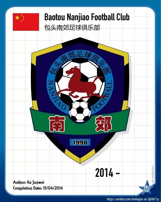 中乙队徽:来自鹿城的内蒙古草上飞