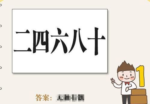 一个口型一个矣猜成语_看图猜成语(2)