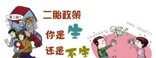 2022年一季度出生率低的吓人(二胎政策什么时候开放的)