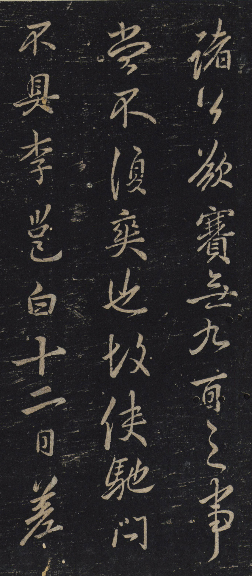 李邕晴热帖刻工精湛骨气洞达