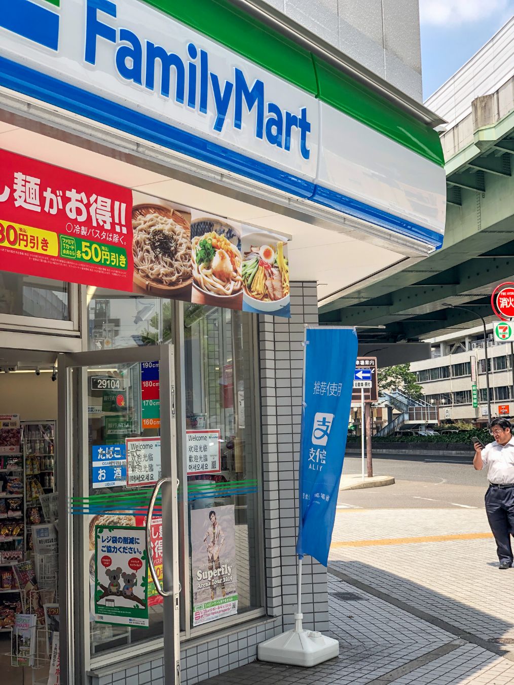 日本街头实拍满大街便利店解决大部分需求大多可用微信支付宝