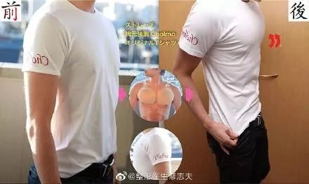 今日神图日本人发明了个男性隐形胸衣男人有d罩杯