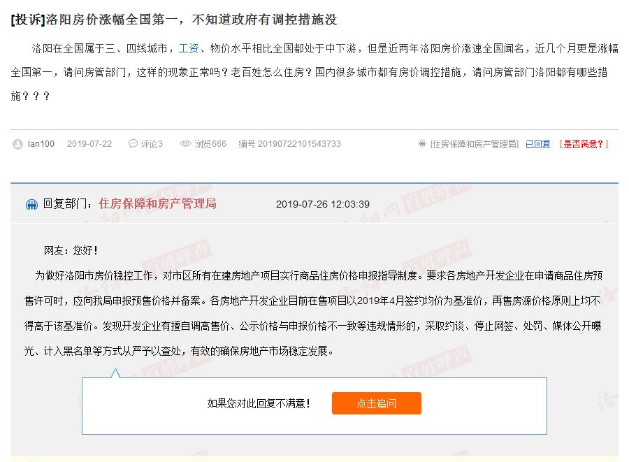 洛阳房价排名2020年_2020年度房企洛阳销量排行榜发布,房企上榜门槛提高