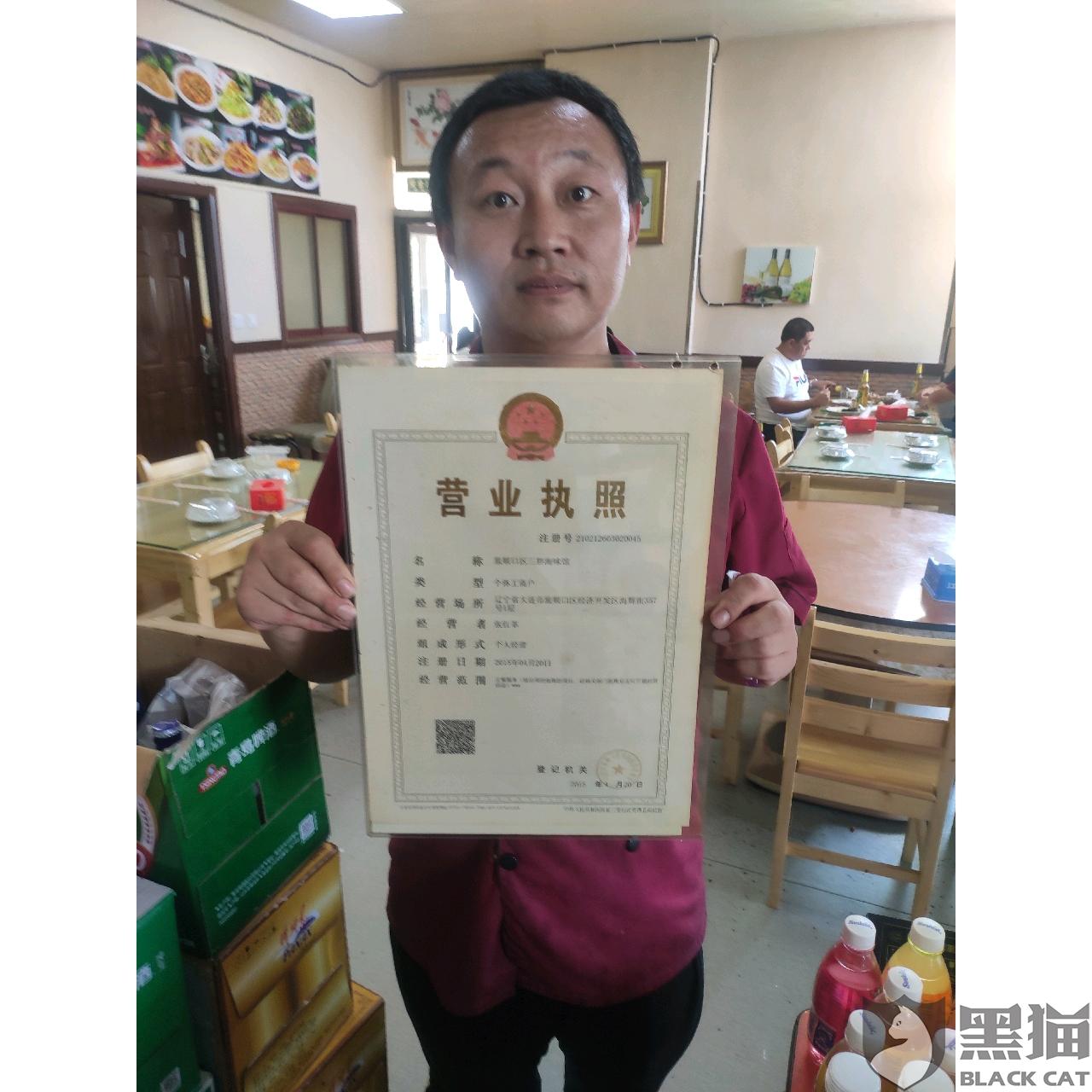 黑猫投诉:店铺被无理由置休|饿了么|饿了么_新浪新闻