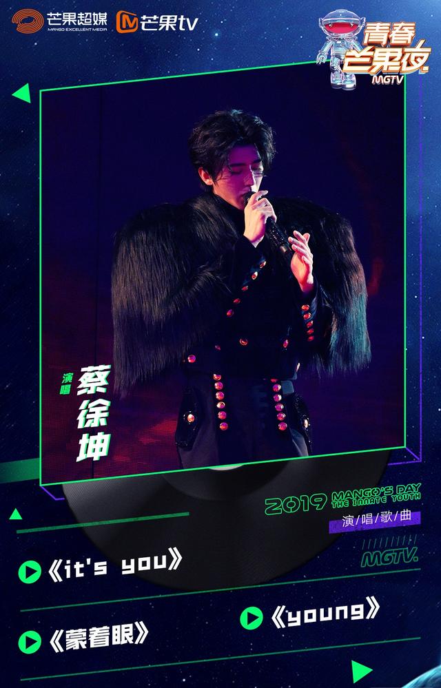 青春芒果夜节目单:大张伟和乐华七子开场,李宇春无缘压轴出场