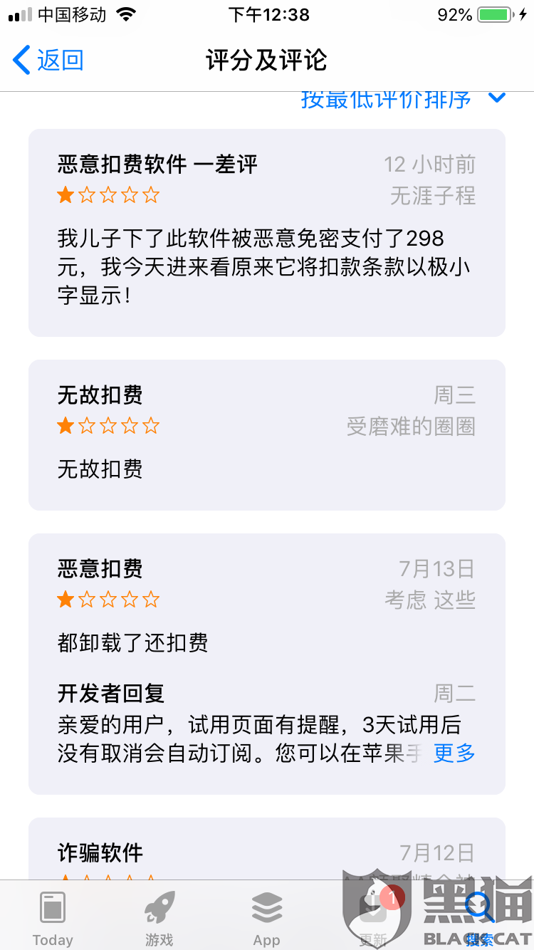 黑猫投诉:雷力网盘自动续费年费vip
