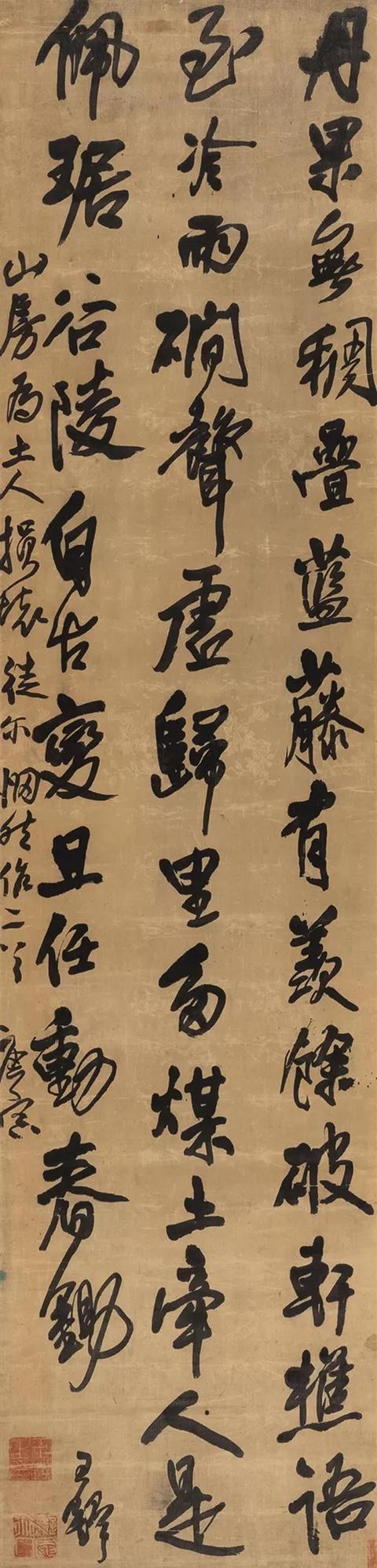 王铎1650年作行书五言诗「丹果无稠叠,蓝藤有羡余」 立轴