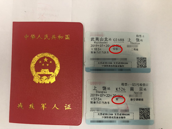 (通讯员 刘涛 记者 朱鼎兆)福建一男子听说持残疾军人证够买火车票能