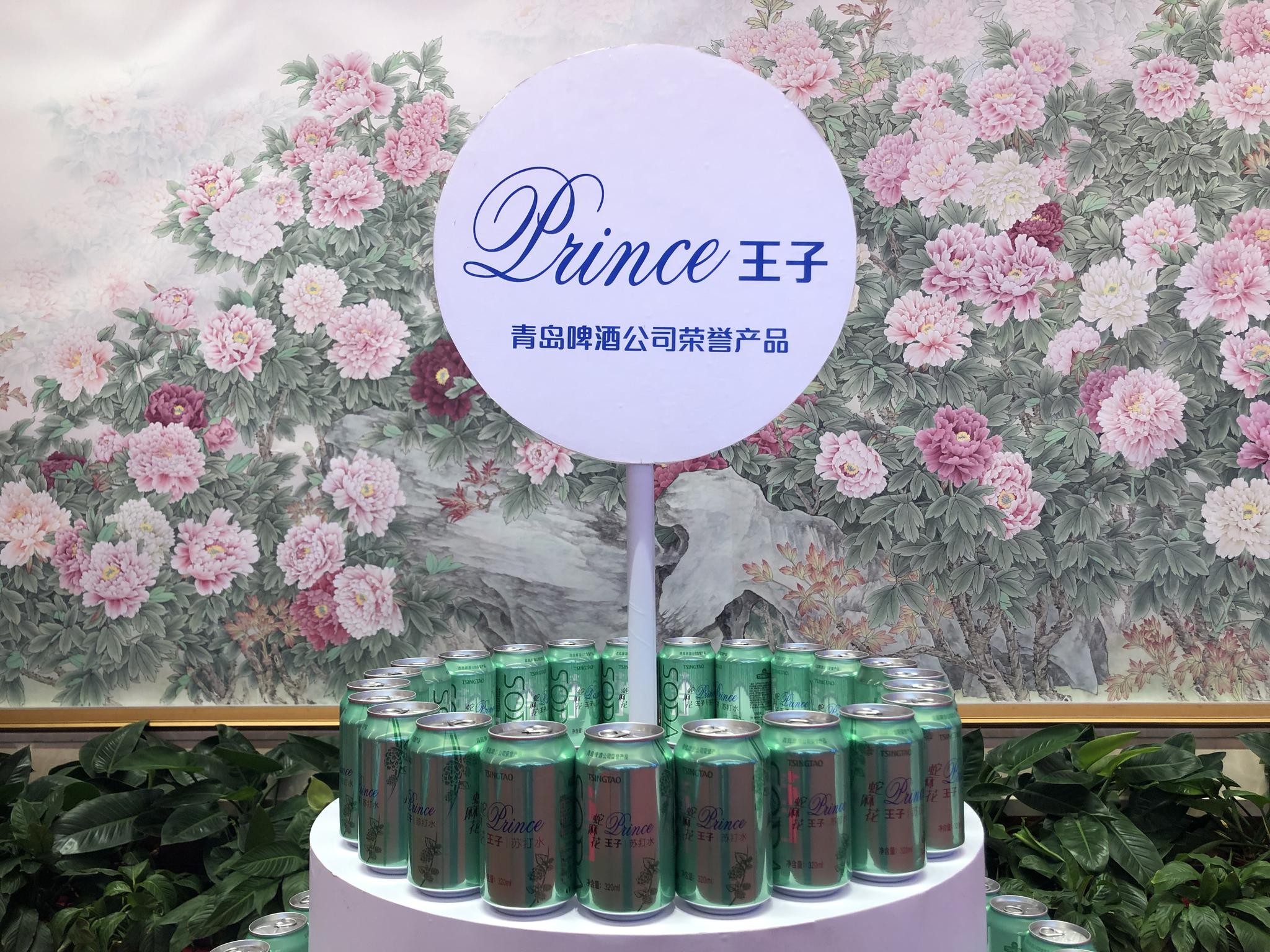 涉足大健康领域青岛啤酒推王子海藻苏打水新品