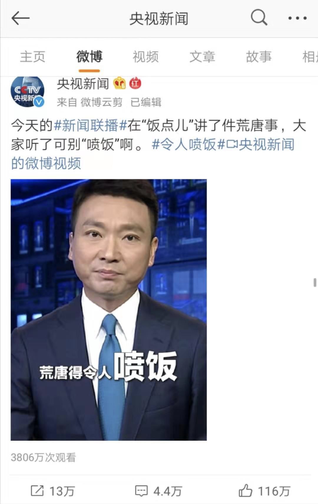 满口什么成语_成语故事图片