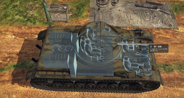 德军末日战车系列装备蛋塔的球形闪电防空车真的存在吗