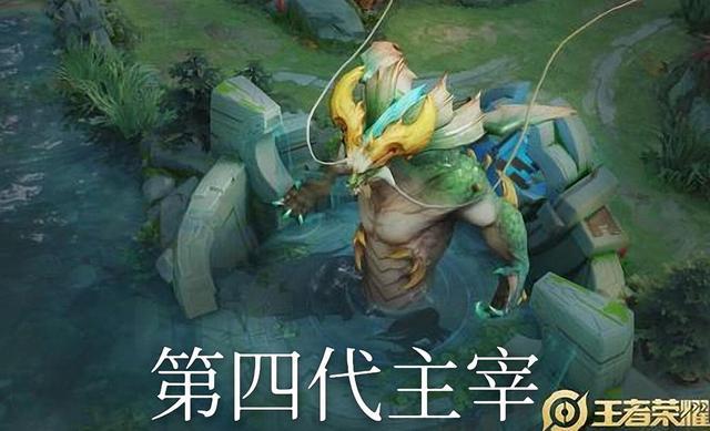 王者荣耀:五代主宰的蜕变史,第一代资深玩家都没见过