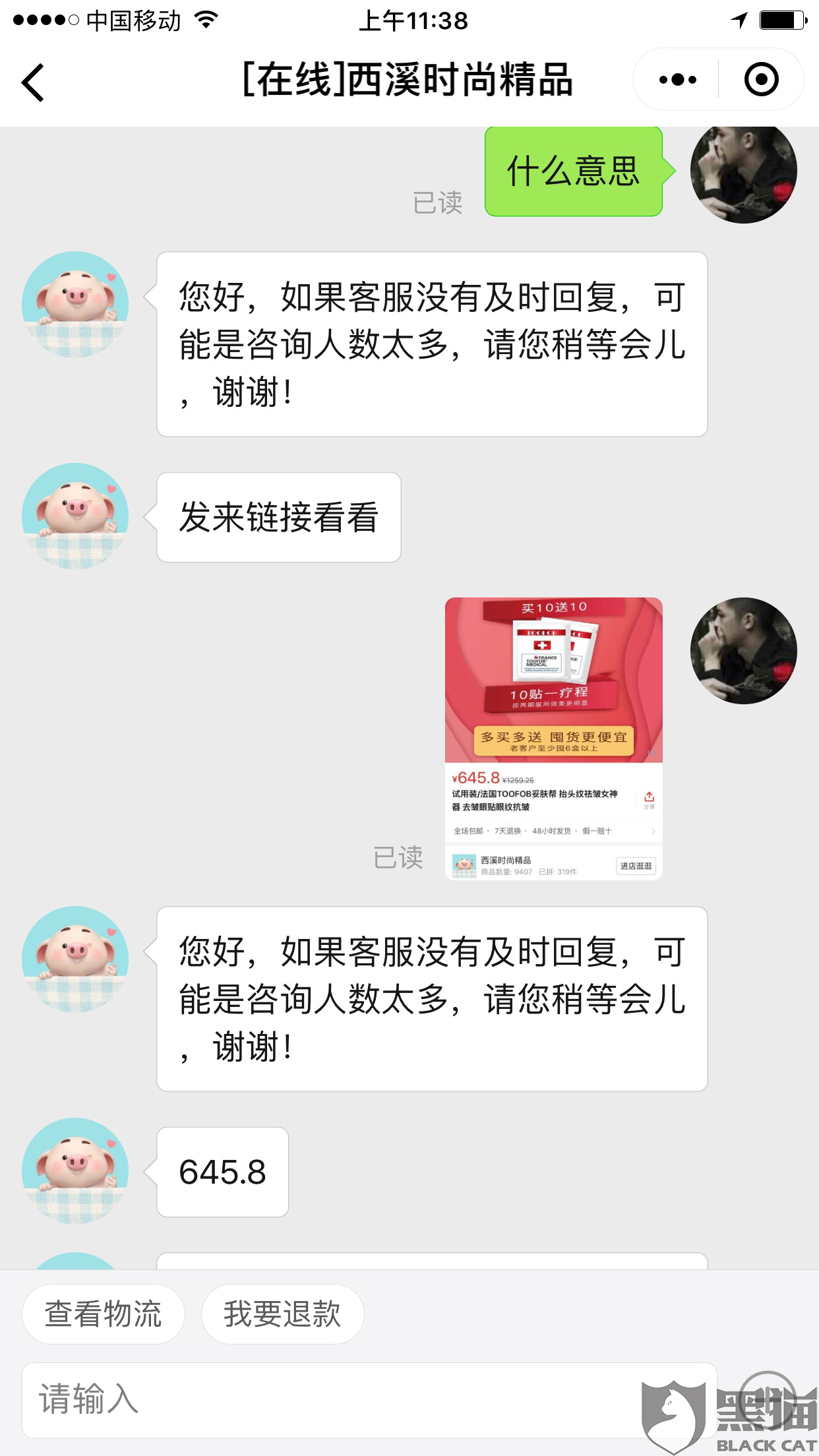 黑猫投诉:拼多多平台无法提供商家营业执照,商