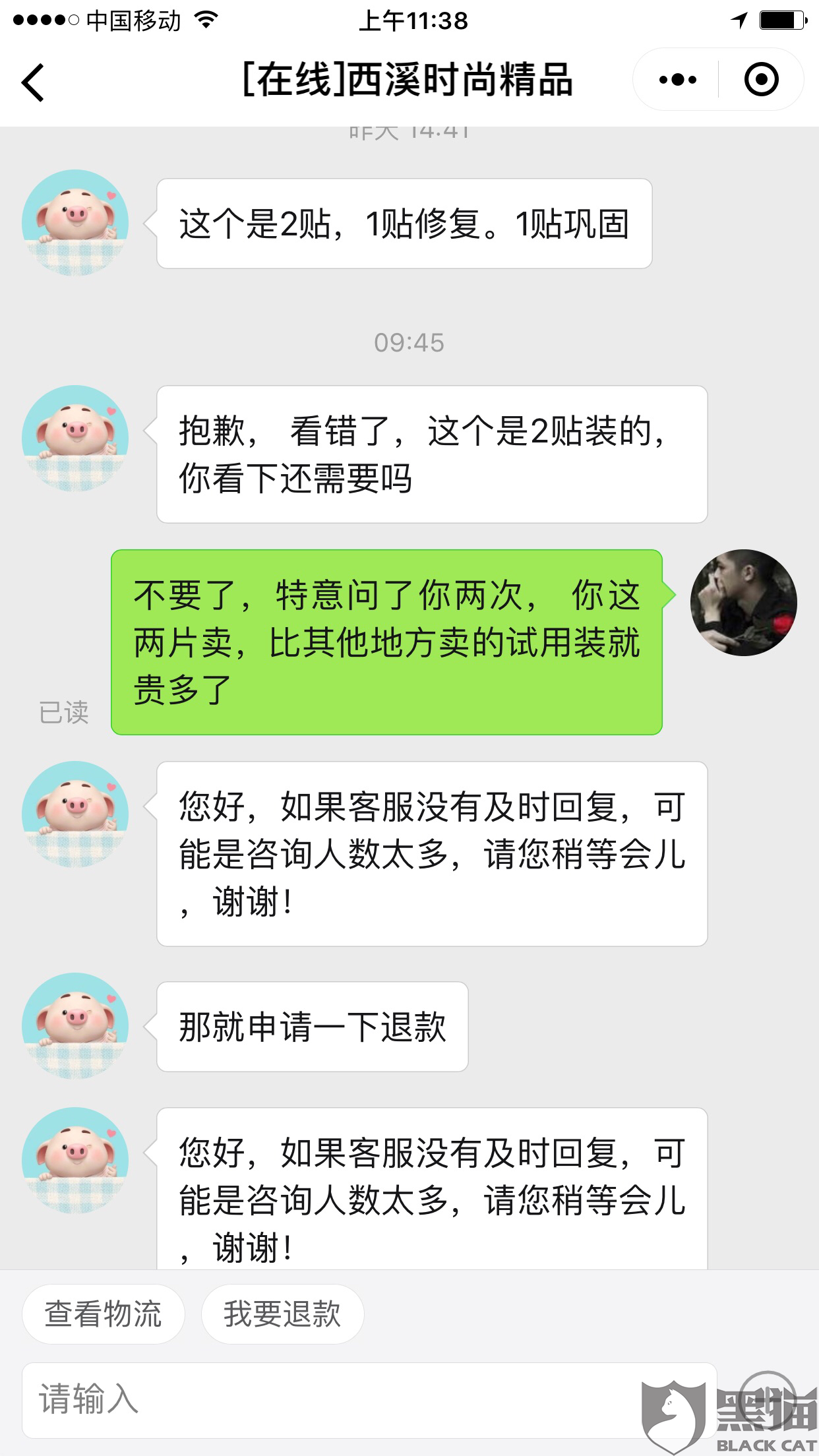黑猫投诉:拼多多平台无法提供商家营业执照,商