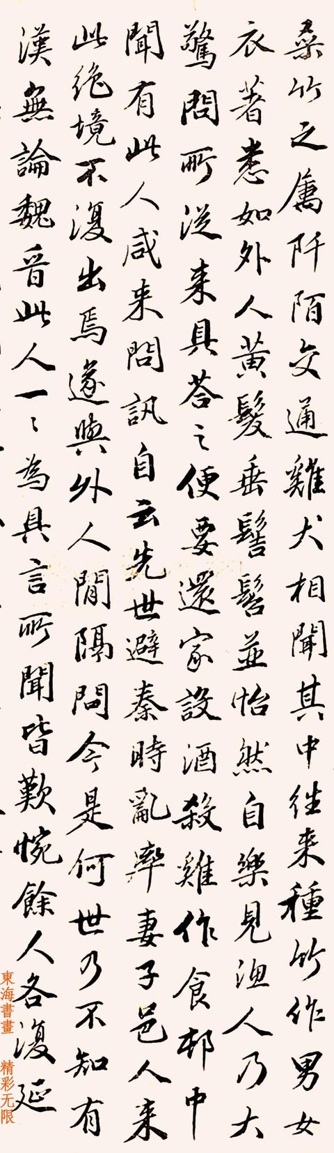 清状元、嘉庆首辅大臣，王杰行书临赵孟頫《桃花源记》|王杰|状元|大臣_新浪新闻