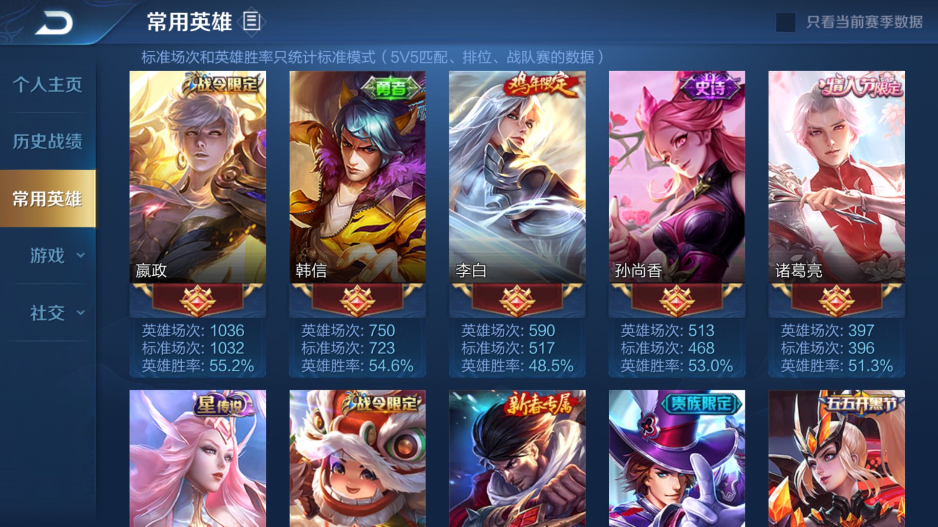 王者荣耀:v8玩家排位骂人,账号被盗走两天,看到id后恼羞成怒