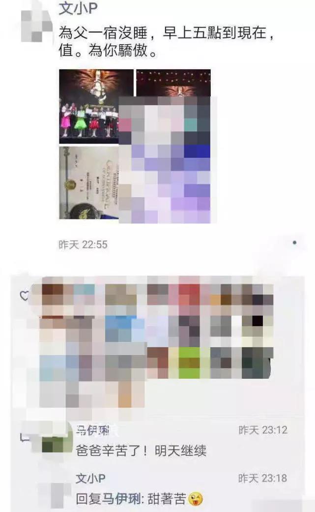 文章妈妈罕见点赞为儿子加油,疑曝光马伊琍先提离婚