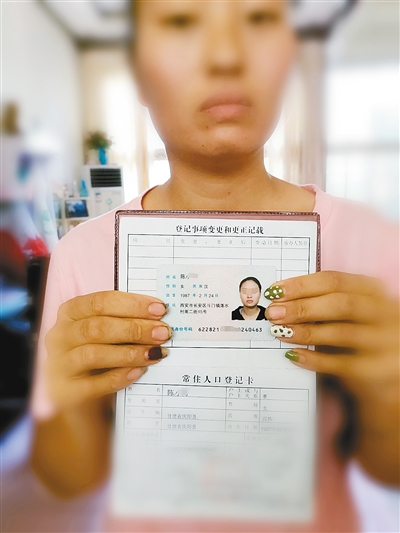 如果不是去派出所换新身份证,陈女士还不知道自己被"死亡"一年多了.