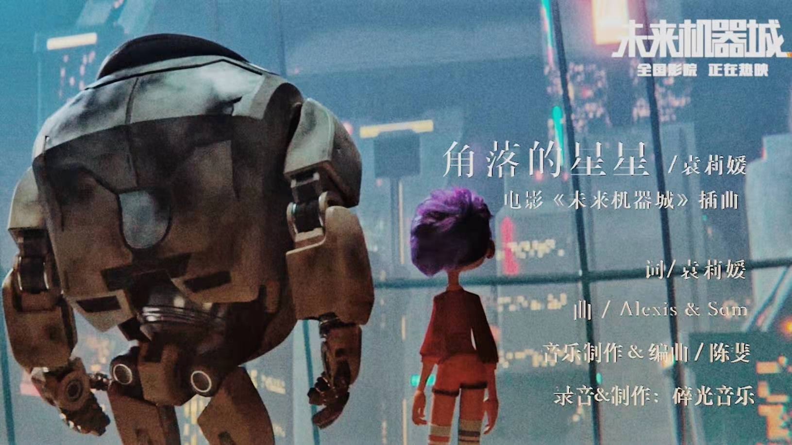 袁莉媛在观影后深深的被机器人7723与苏小麦之间的感情所感染,数次