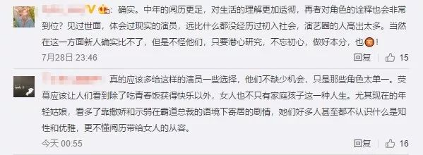 海清发言被嘲了？但她不只为了说中年女演员更便宜