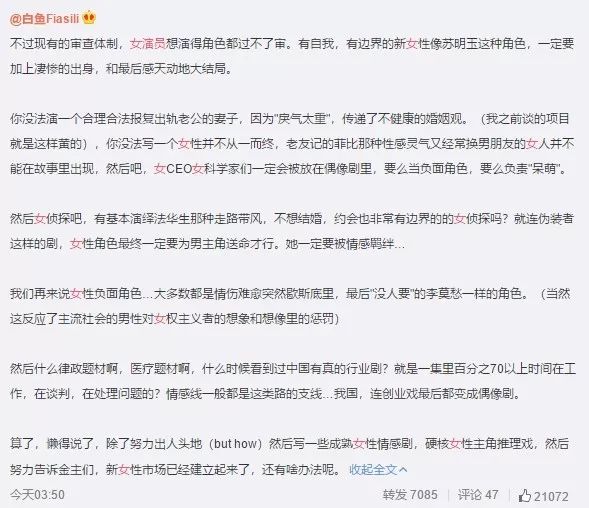 海清发言被嘲了？但她不只为了说中年女演员更便宜