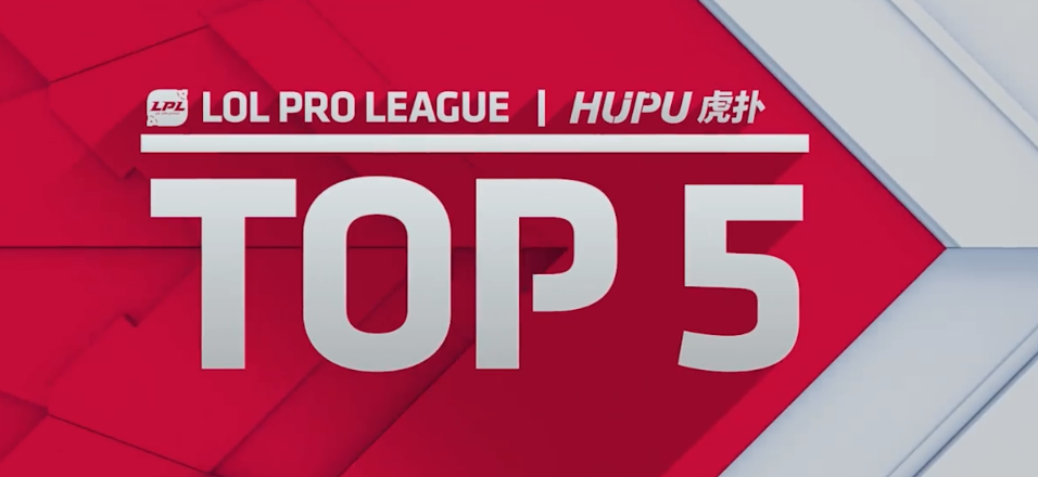 lpl每日top5引争议,ig上榜3个宁王占其二,网友替we抱不平!