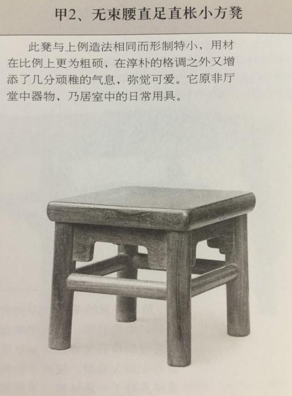 明式家具研究(椅凳类)——王世襄|椅凳|束腰|牙子_新浪新闻
